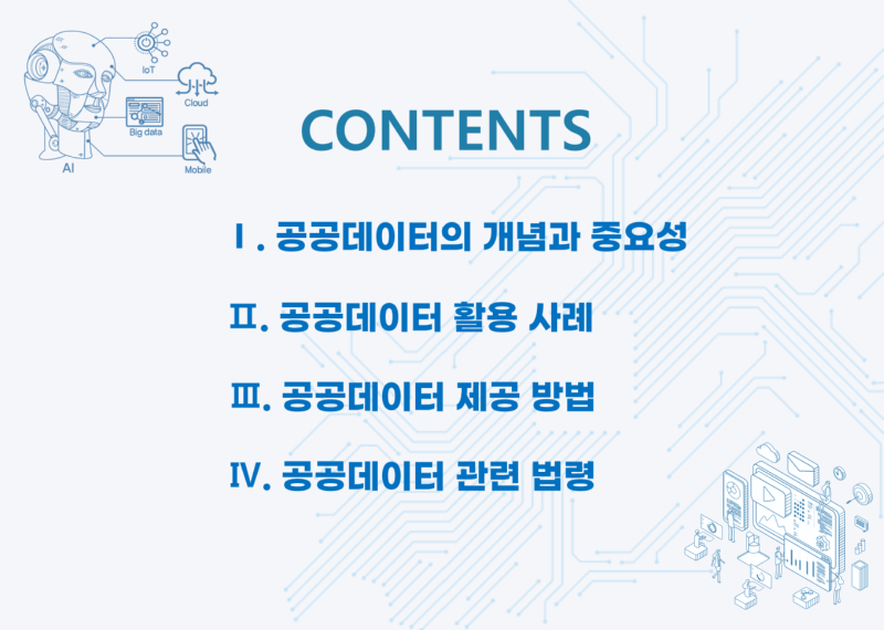 공공데이터_화면 캡처 2023-03-24 184526.png