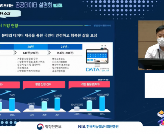 설명회_화면 캡처 2023-03-20 130729.png